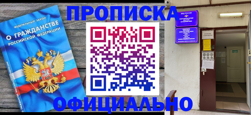 временная регистрация для всех в Каргополе