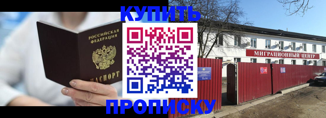 временная регистрация собственник в Каргополе