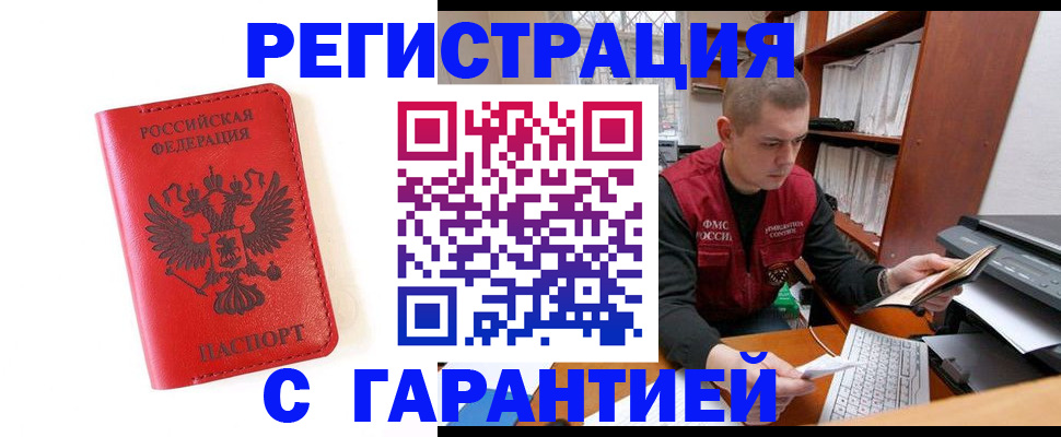 временная прописка в Каргополе