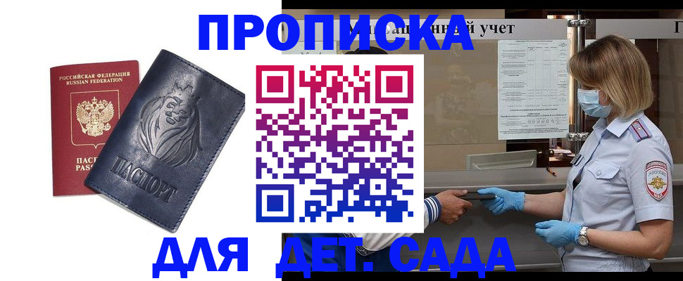 купить прописку в Каргополе