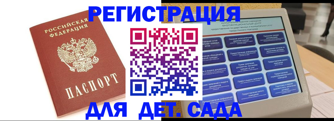 временная регистрация недорого в Каргополе
