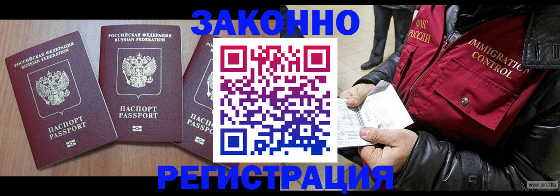временная регистрация для школы в Каргополе